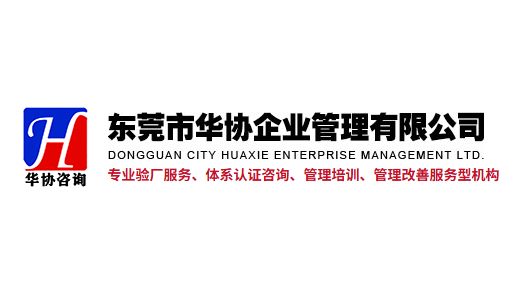 广州泰国验厂